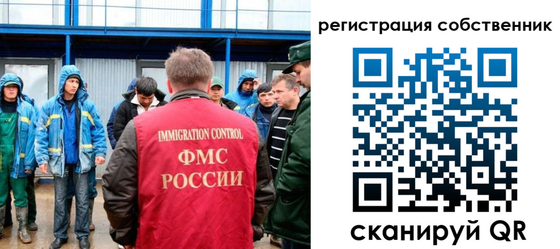 регистрация в Славгороде