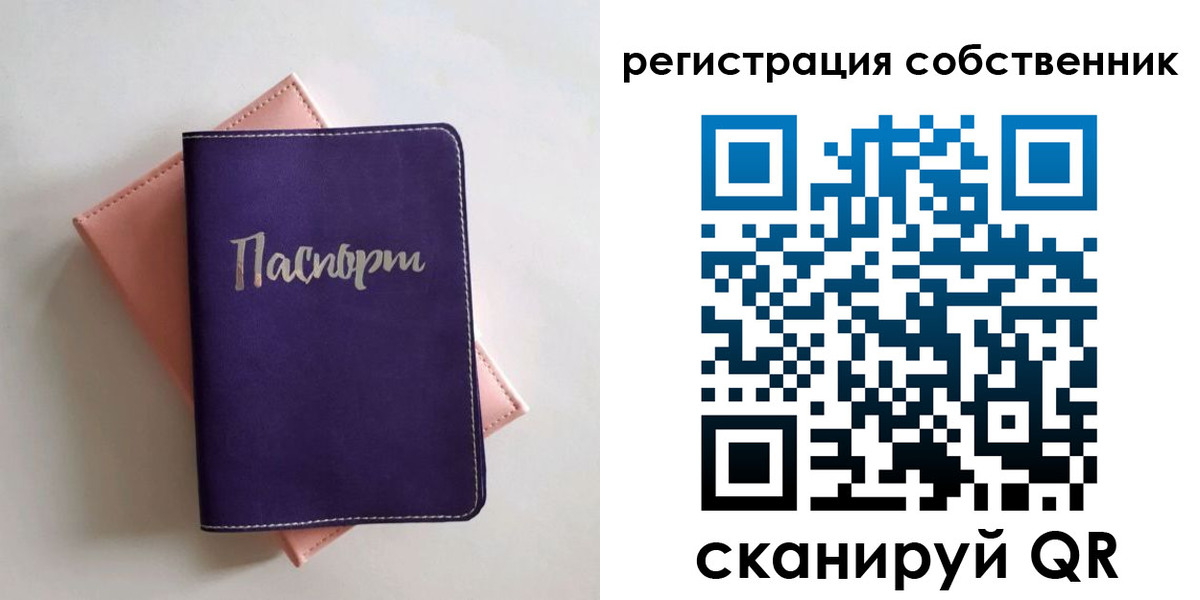 где прописаться в Славгороде