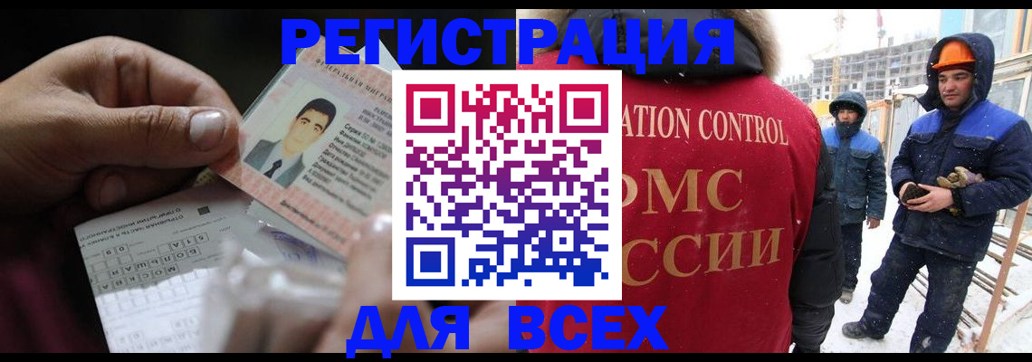 прописка для военкомата в Славгороде