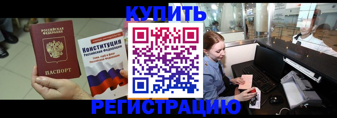 регистрация для дет. сада в Славгороде