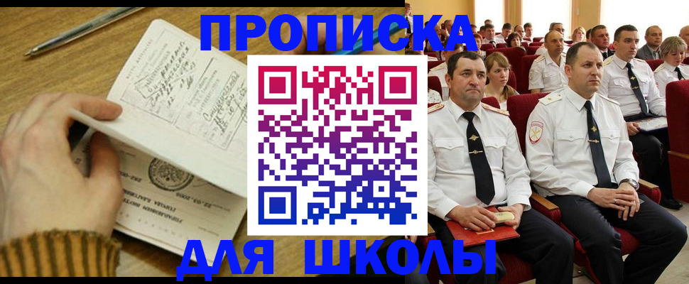 временная регистрация в квартире в Славгороде