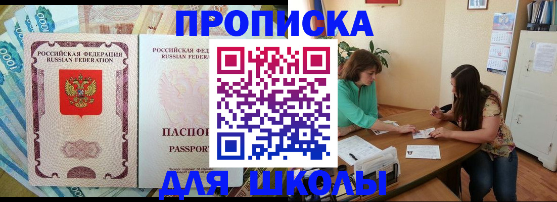 прописка паспорт в Славгороде