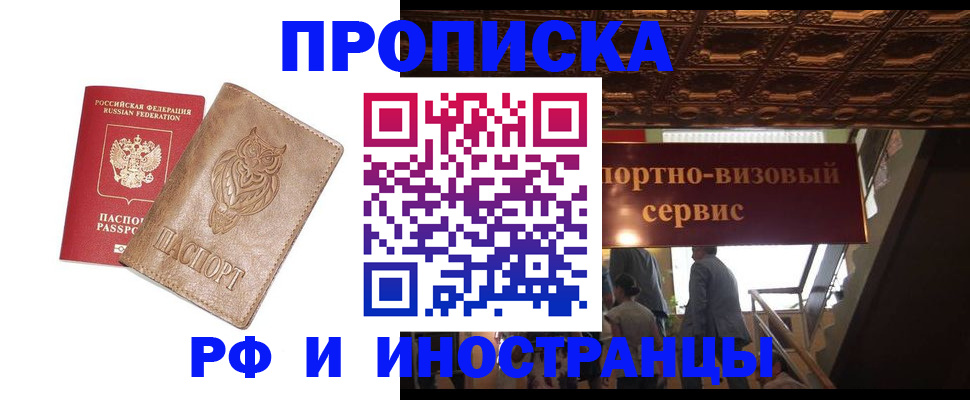 найти адрес прописки в Славгороде