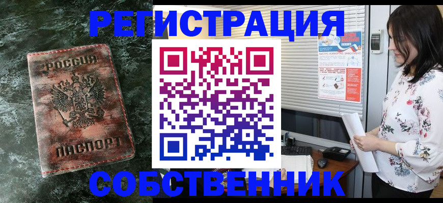 временная регистрация адрес в Славгороде